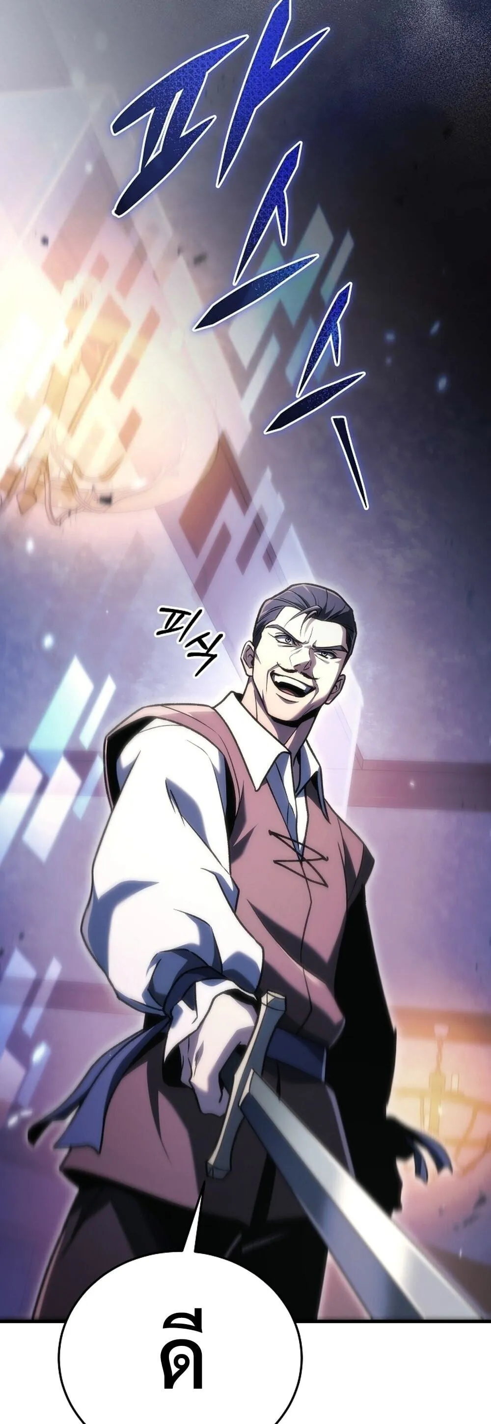 The Genius Blacksmith_s Game เกมเปล_ยนโลกของช_างต_เหล_กในตำนาน ตอนที่ ตอนที่ 35 รูปที่ 46