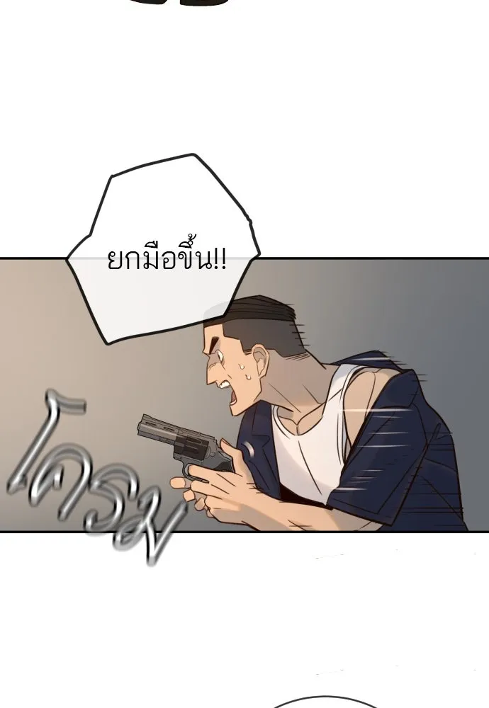 พริบตาเปลี่ยนโลก ตอนที่ 3 รูปที่ 94