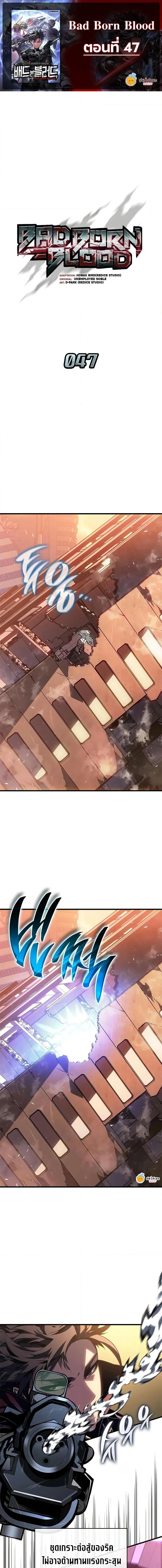 Manga-lc-com อ่านมังงะ อ่านการ์ตูน ออนไลน์ ฟรี Bad Bone Blood ตอนที่ 1 2 3 4 5 6 7 8 9 10 11 12 13 14 ฟรี ไม่มีโฆษณา Manga-lc - อ่าน มังงะ อ่าน การ์ตูน ออนไลน์ อ่านมังงะ ฟรี
