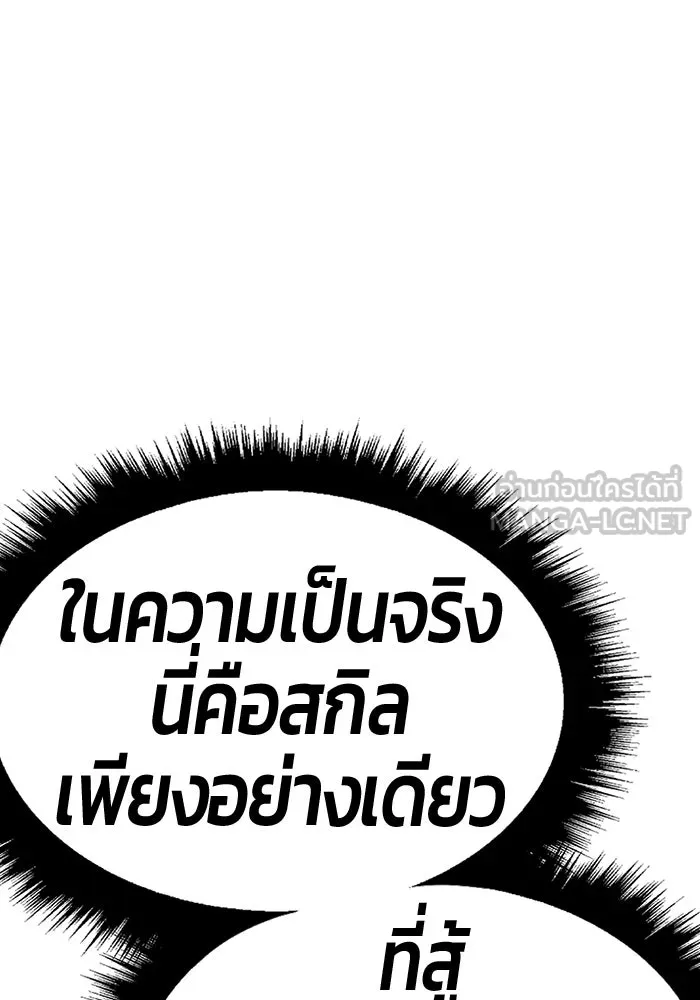 +99 ท่อนไม้พร้อมบวก ตอนที่ 114 เส้นทางสู่ปรโลก (2) รูปที่ 159