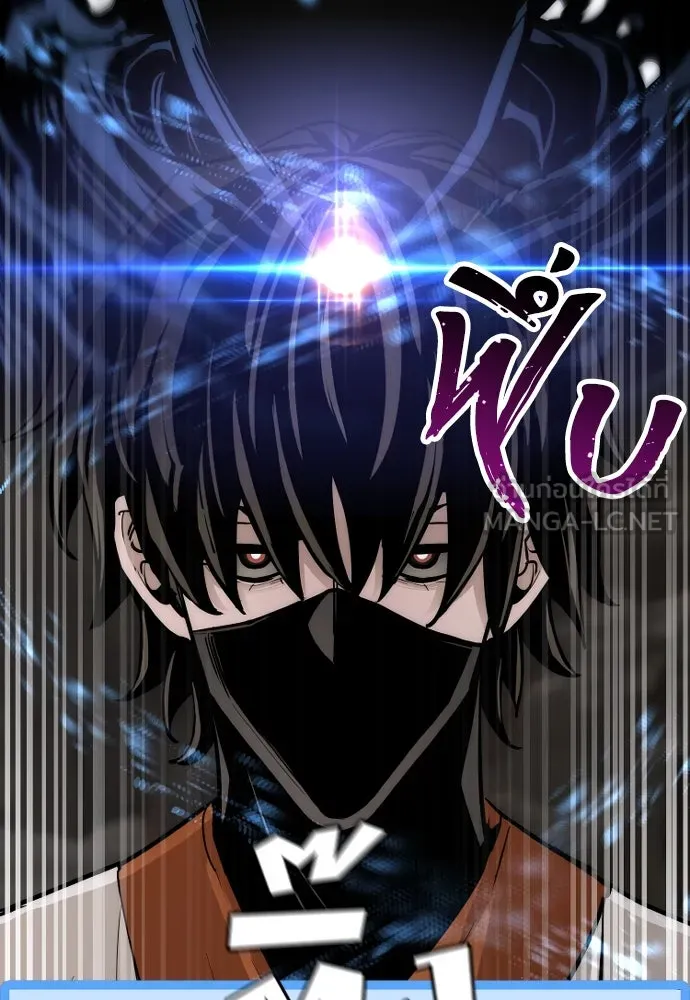 เส้นทางสู่เทพมาร ตอนที่ 43 รูปที่ 30