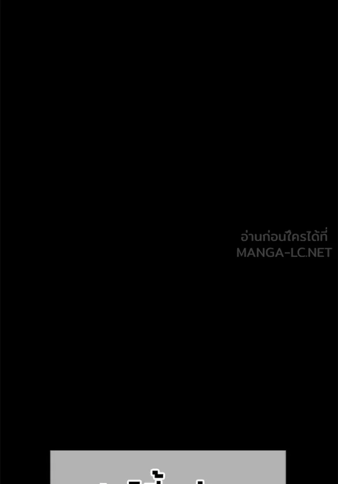 +99 ท่อนไม้ ตอนที่ 164 รูปที่ 202