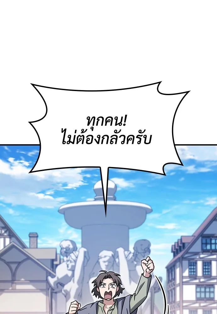 คลินิกสัตว์ต่างโลกของคิมโอจิน ตอนที่ 8 รูปที่ 7