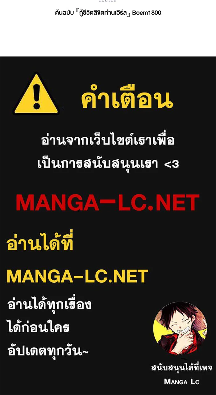 กู้ชีวิตลิขิตท่านเอิร์ล ตอนที่ 35 รูปที่ 84