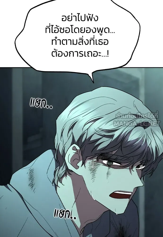 รักแล้วห้ามเลิก ตอนที่ 70 รูปที่ 87