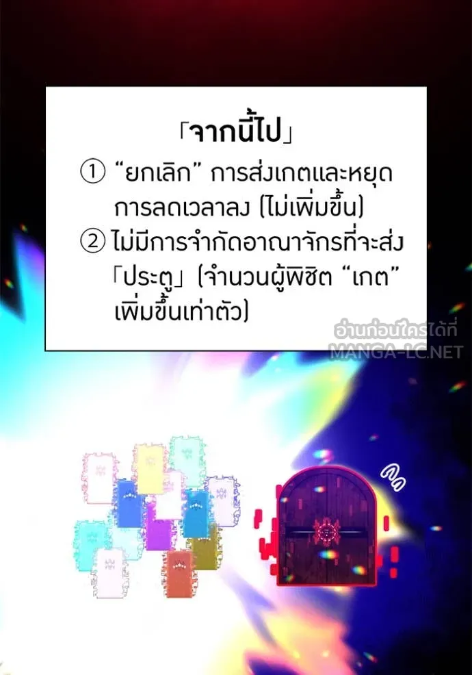 เพลเยอร์เลือดเทวะ ตอนที่ 93 รูปที่ 170