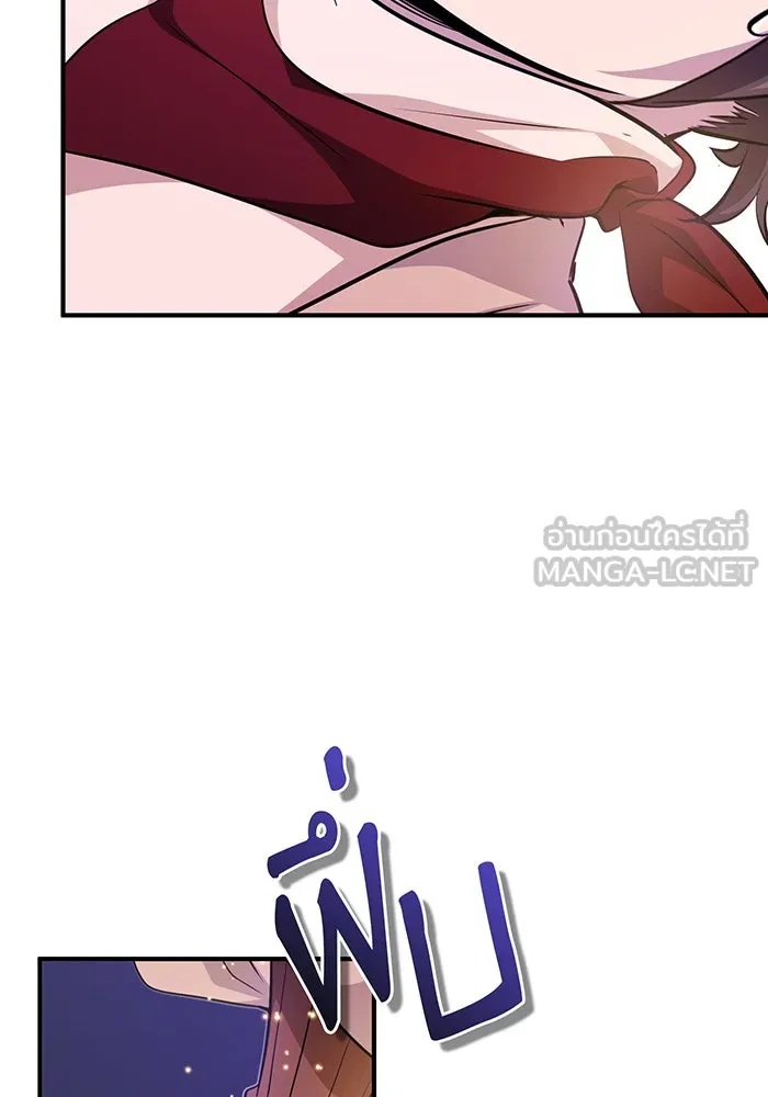 จอมเวทเกิดใหม่ในรอบ 66666 ปี ตอนที่ 25 รูปที่ 156