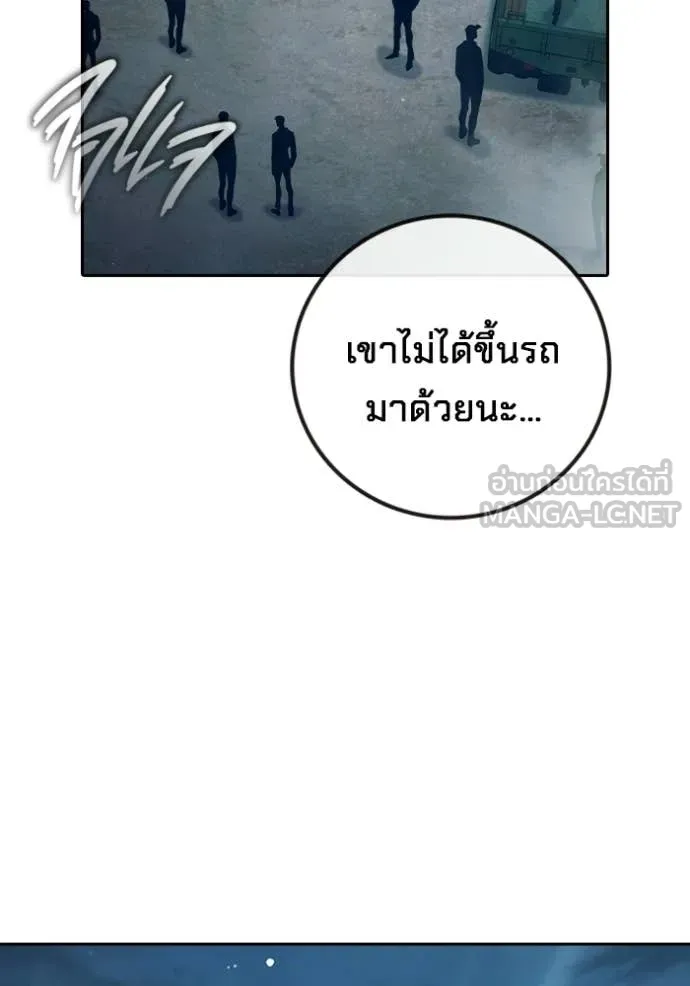 เยาวชนคนคุก ตอนที่ 88 รูปที่ 8