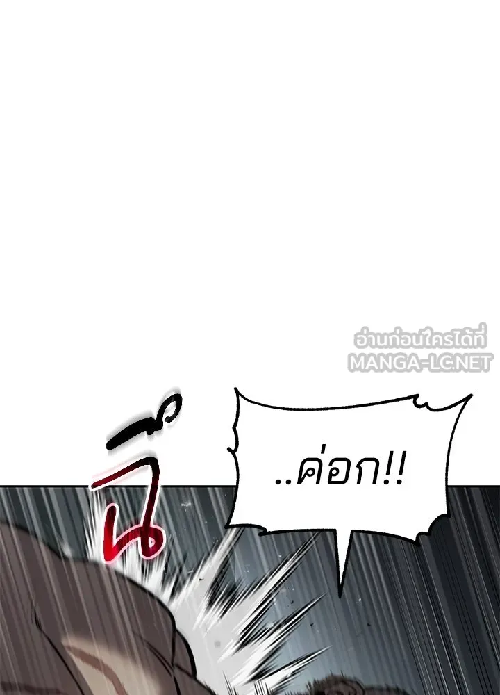 กฎเหล็กบ้านสายลับ ตอนที่ 14 รูปที่ 123