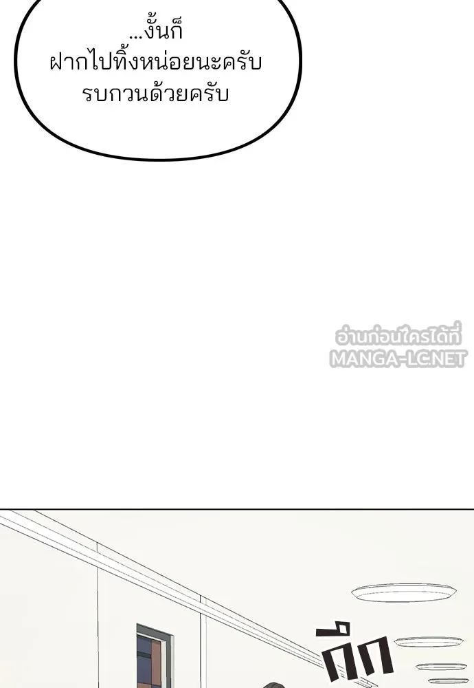 รักผิดแผน ตอนที่ 42 รูปที่ 42