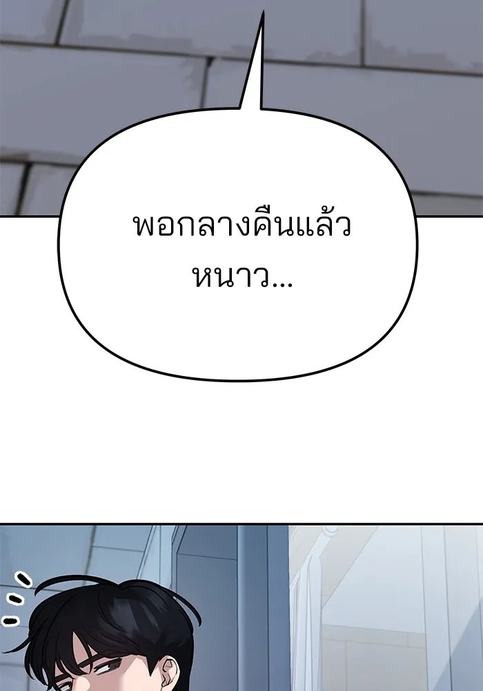 เลวฟาดเลว ตอนที่ 93 รูปที่ 7