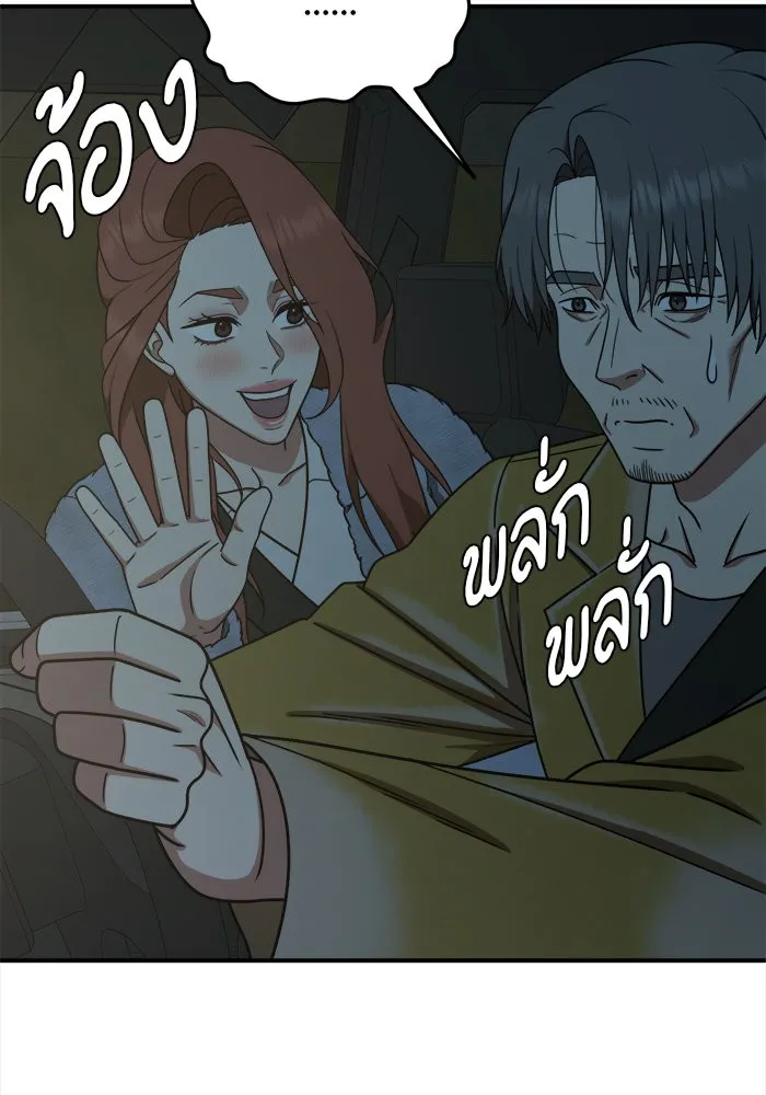 ช่วยเปลี่ยนฉันที ตอนที่ 180. คโยแทฮี 20 รูปที่ 116