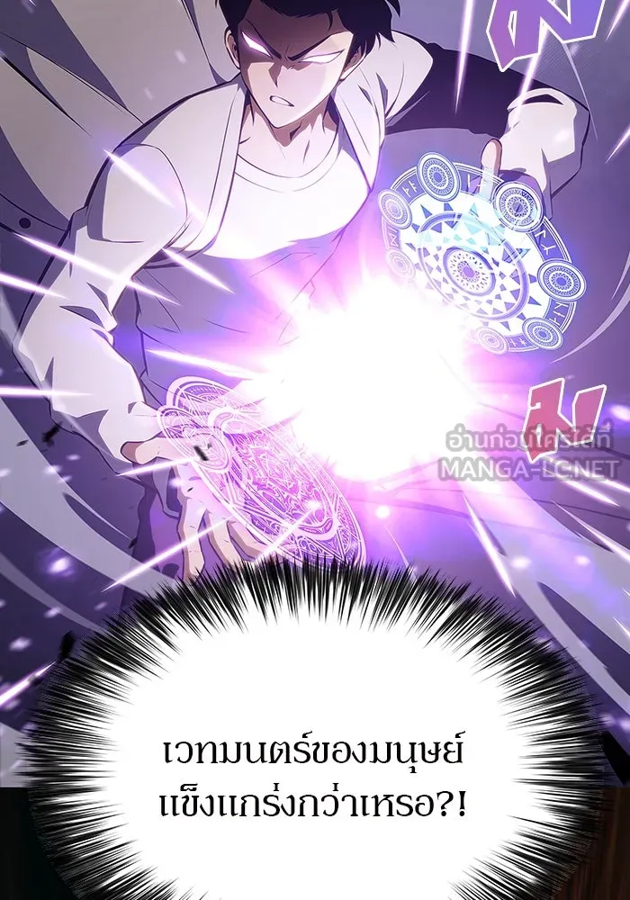 ผู้เล่นหน้าใหม่เลเวลแมกซ์ ตอนที่ 126 ไลฟ์โพสแวร์เซิล รูปที่ 24