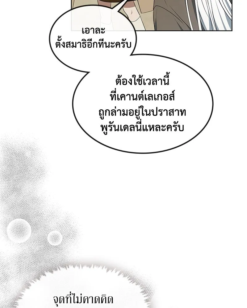 ขอบคุณที่หักหลัง ตอนที่ 45 รูปที่ 32