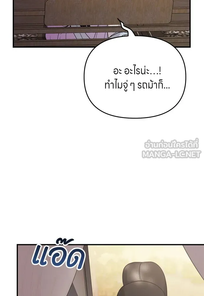 ข้าเนี่ยนะเป็นพระสนม ตอนที่ 55 เส้นทางสู่พระราชวังรอง รูปที่ 45