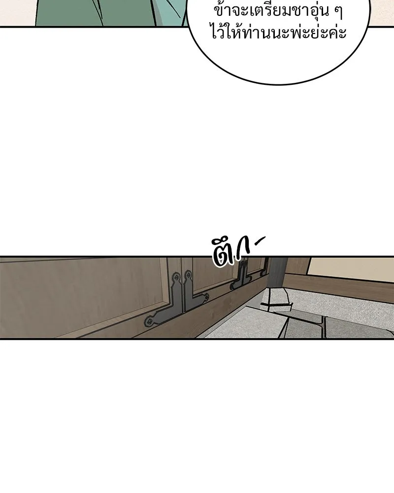 ข้าต้องไม่ใช่พระชายา ตอนที่ 20 รูปที่ 37