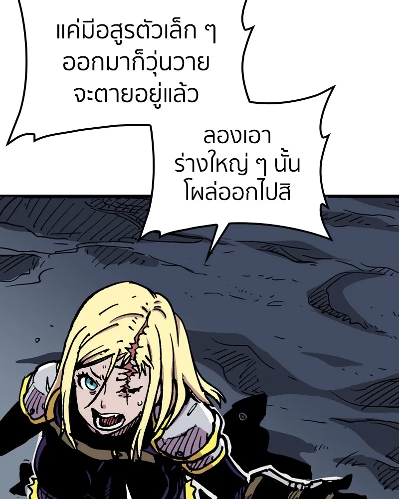 เคลวาเทส อสูรจอมราชัน ตอนที่ 4 ราชาอสูรและทารก (2) รูปที่ 56