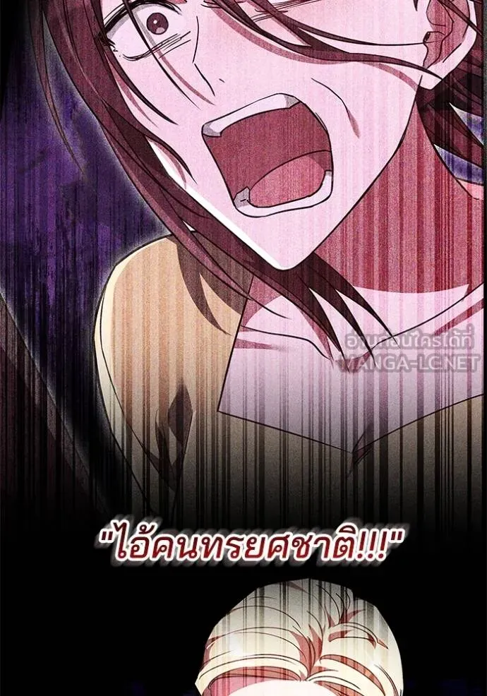 เจ้าสาวอัคนีดำ ตอนที่ 60 รูปที่ 135