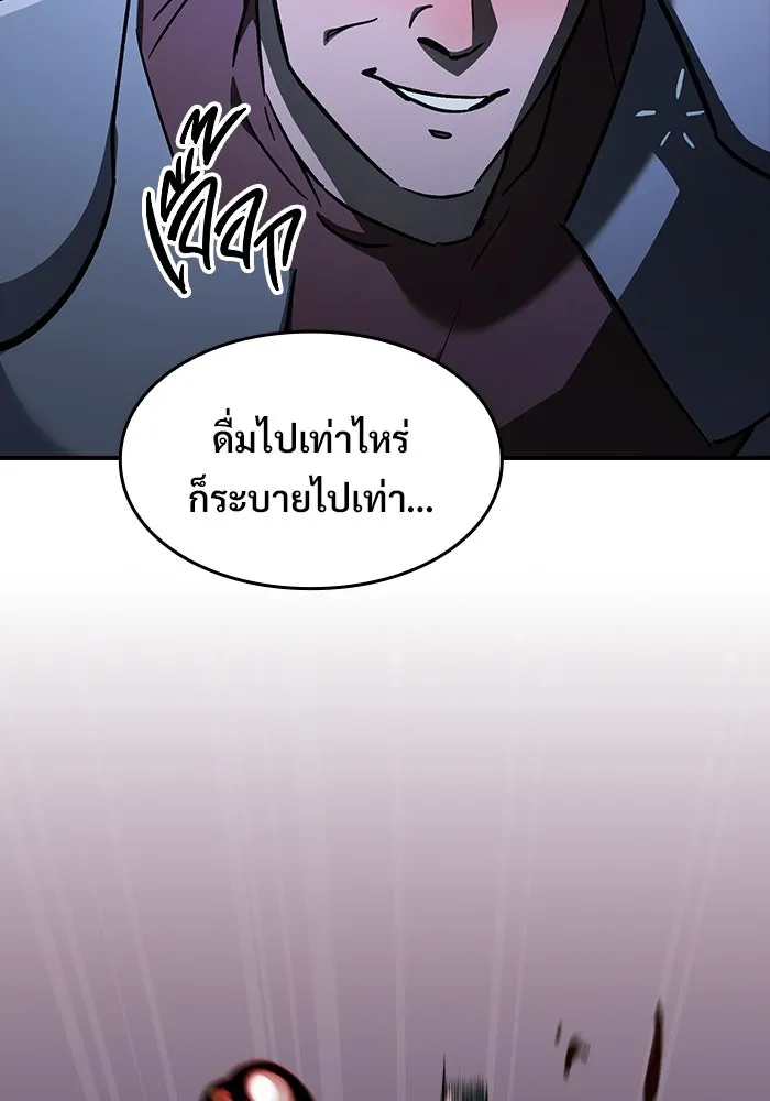 ซอร์ดมาสเตอร์ผู้กลืนดาบ ตอนที่ 24 รูปที่ 125