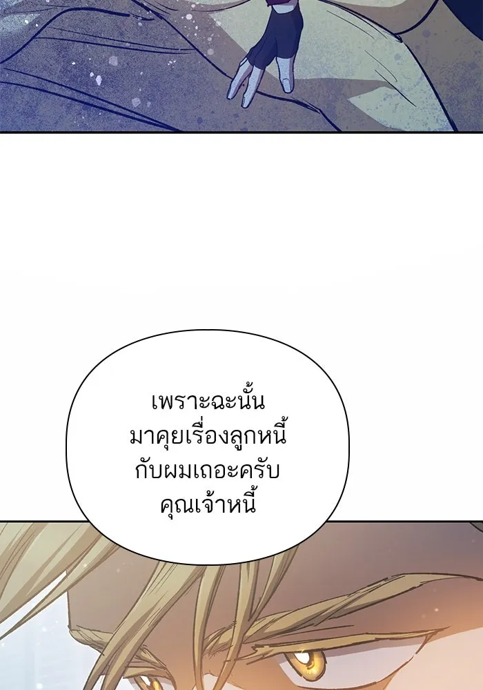 My S-Class Hunters ตอนที่ 78 อสูรพาหนะตามสั่ง () รูปที่ 131