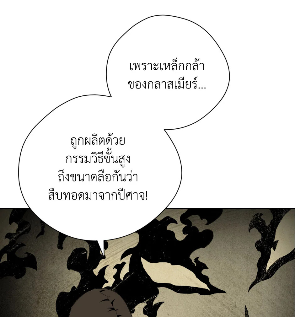 พลทหารโครงกระดูกผู้ม ตอนที่ 69 รูปที่ 40