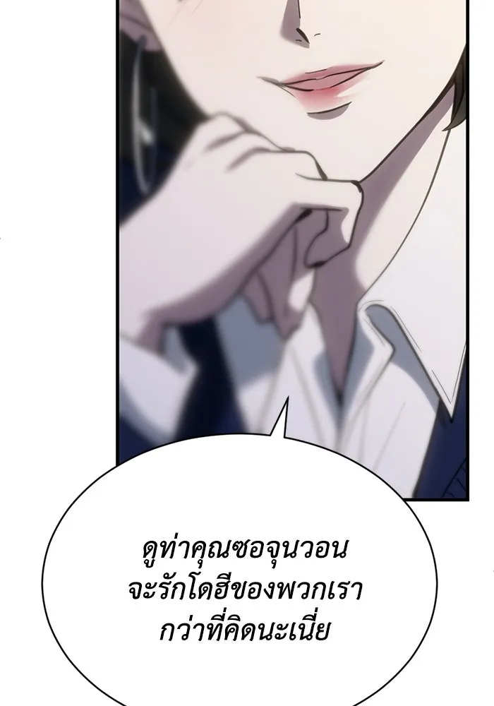 ชีวิตรักฉบับเดจาวู ตอนที่ 60 รูปที่ 52