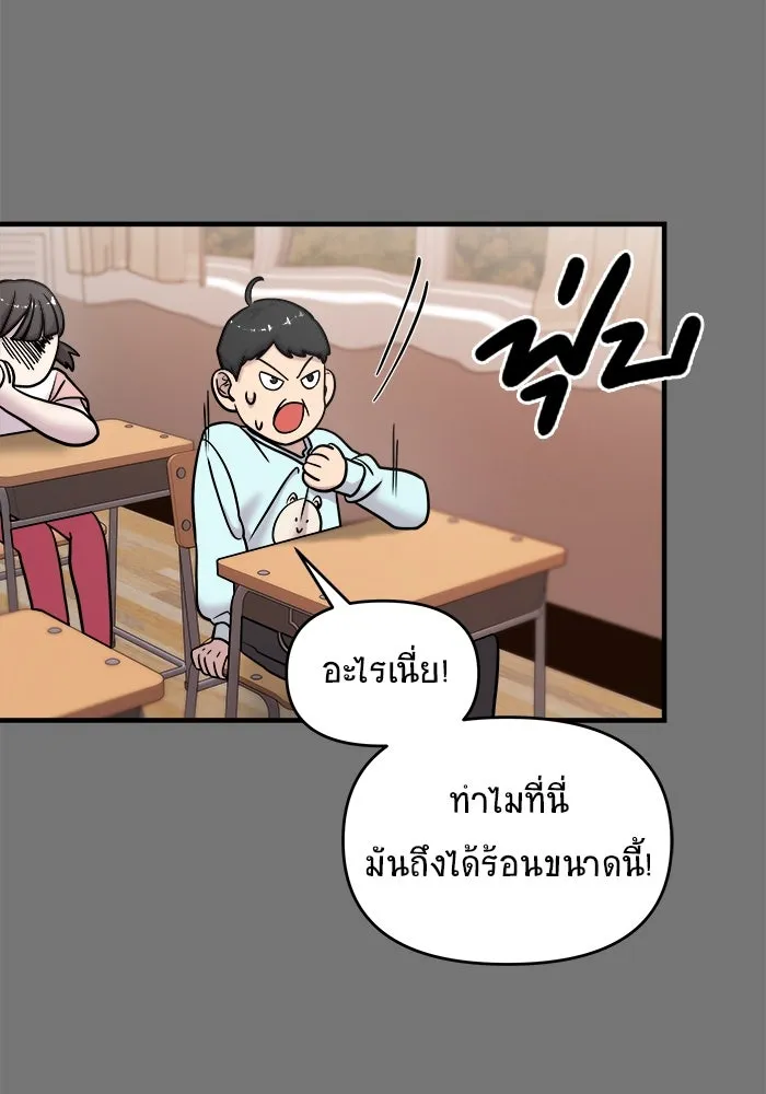 วายร้ายก็อยากมีรัก ตอนที่ 10 รูปที่ 79