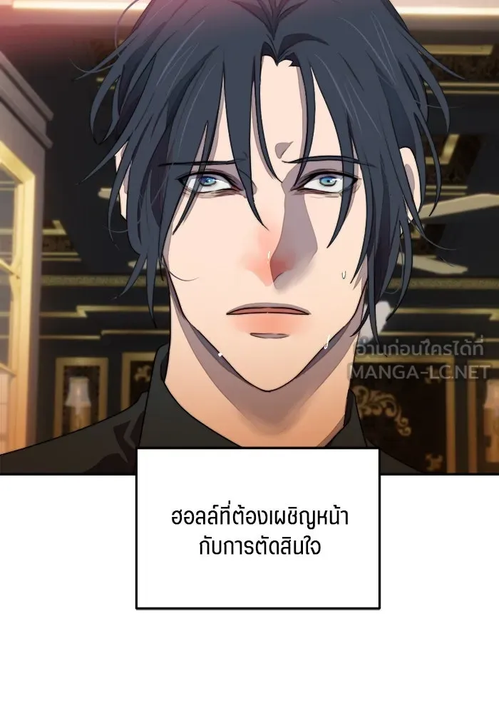 เปย์นี้เพื่อนาย My Sugar Baby ตอนที่ 79 เดือนแรก  กลับสู่การควบคุม รูปที่ 9