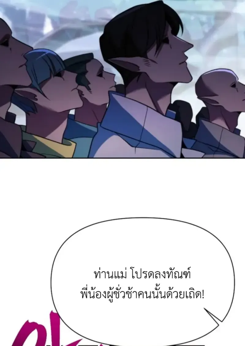 Archmage Transcending Through Regression ตอนที่ ตอนที่ 149 รูปที่ 110