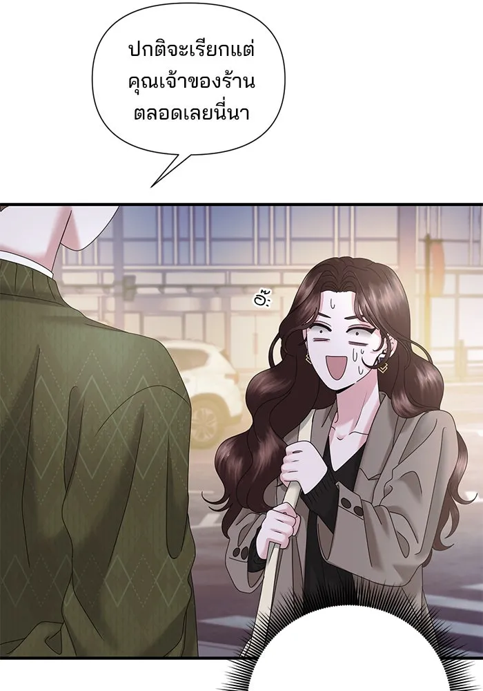 สามีที่ไม่ได้ขอ ตอนที่ 18 รูปที่ 19