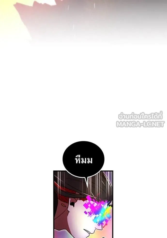 เพลเยอร์เลือดเทวะ ตอนที่ 90 รูปที่ 25