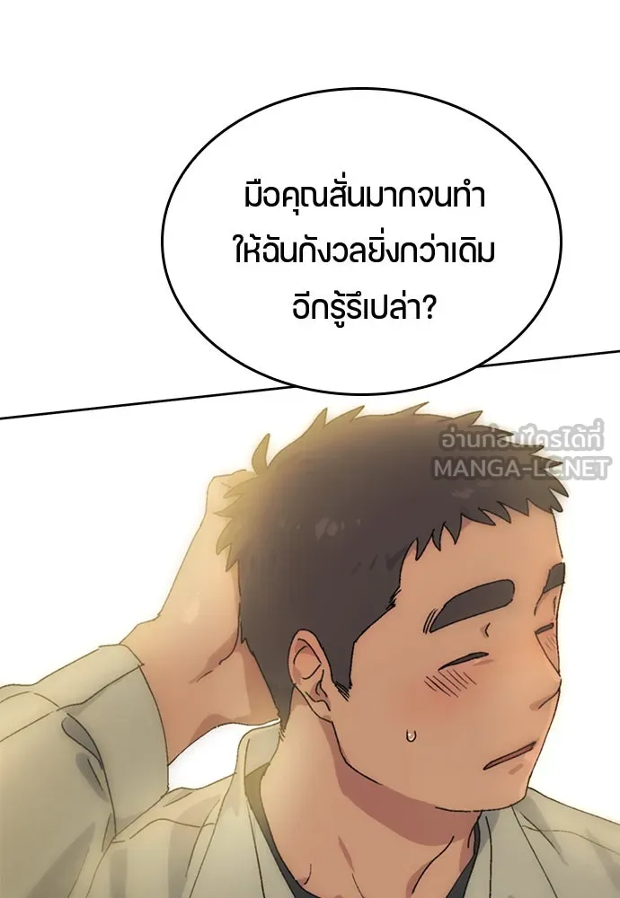 ตั้งแคมป์ฮีลใจในต่างโลก ตอนที่ 3 รูปที่ 57