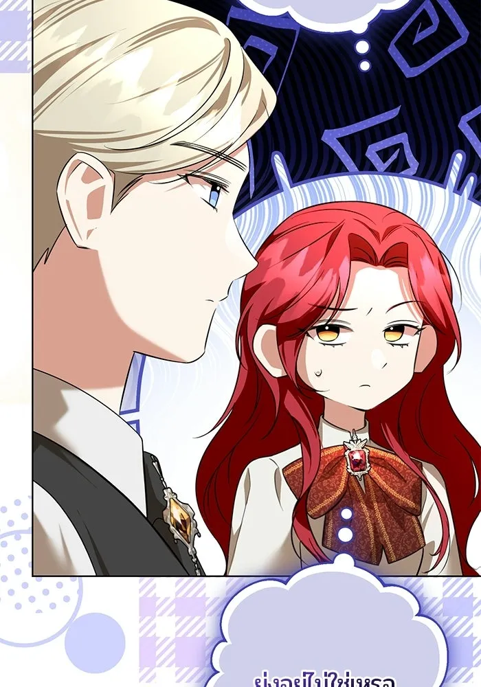 แด่ดยุกผู้สมบูรณ์แบบ ตอนที่ 7 รูปที่ 86