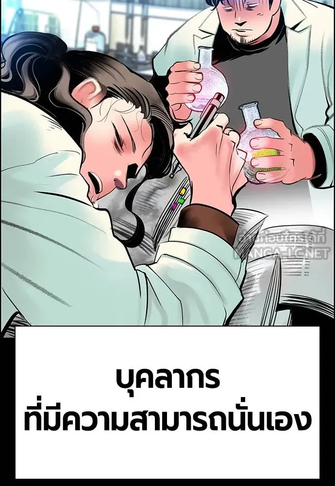 Jungle Juice ตอนที่ 170 รูปที่ 76