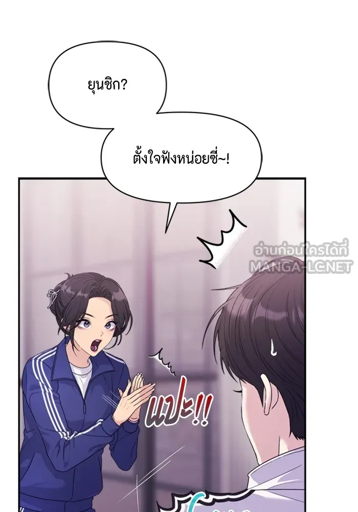 Couple Breaker ตอนที่ 51 รูปที่ 63