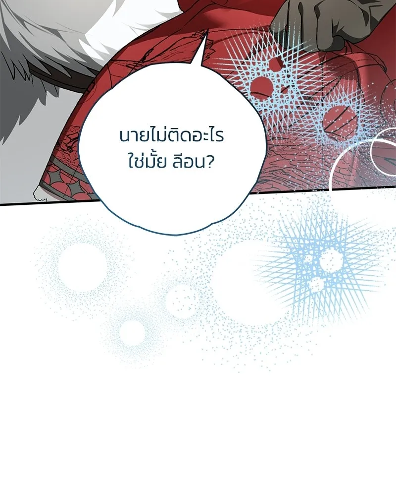 จุ๊บรัก คุณหมาป่า ตอนที่ 19 รูปที่ 119