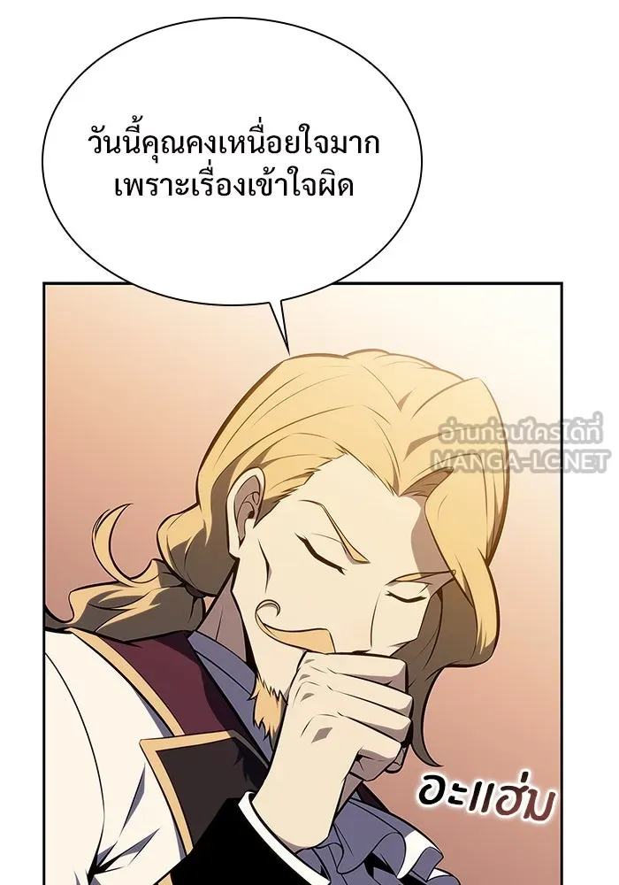 ผู้เล่นหน้าใหม่เลเวลแมกซ์ ตอนที่ 135 ขั้วอำนาจใหม่ & ความสมดุล รูปที่ 9