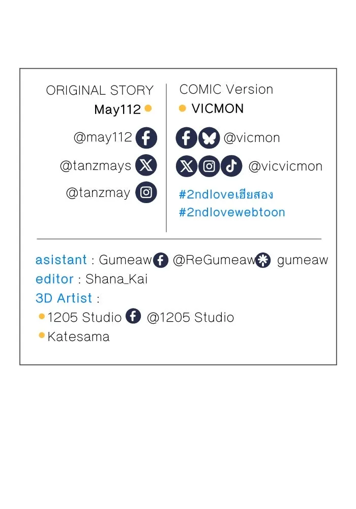 2nd Love หนุ่มเฮ้วสาวbrเปรี้ยวรักเดียวโด ตอนที่ 34 รูปที่ 109