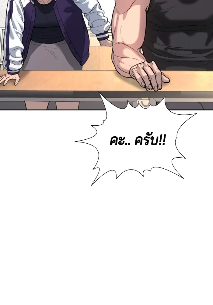 คูเซรา ตอนที่ 1 รูปที่ 193