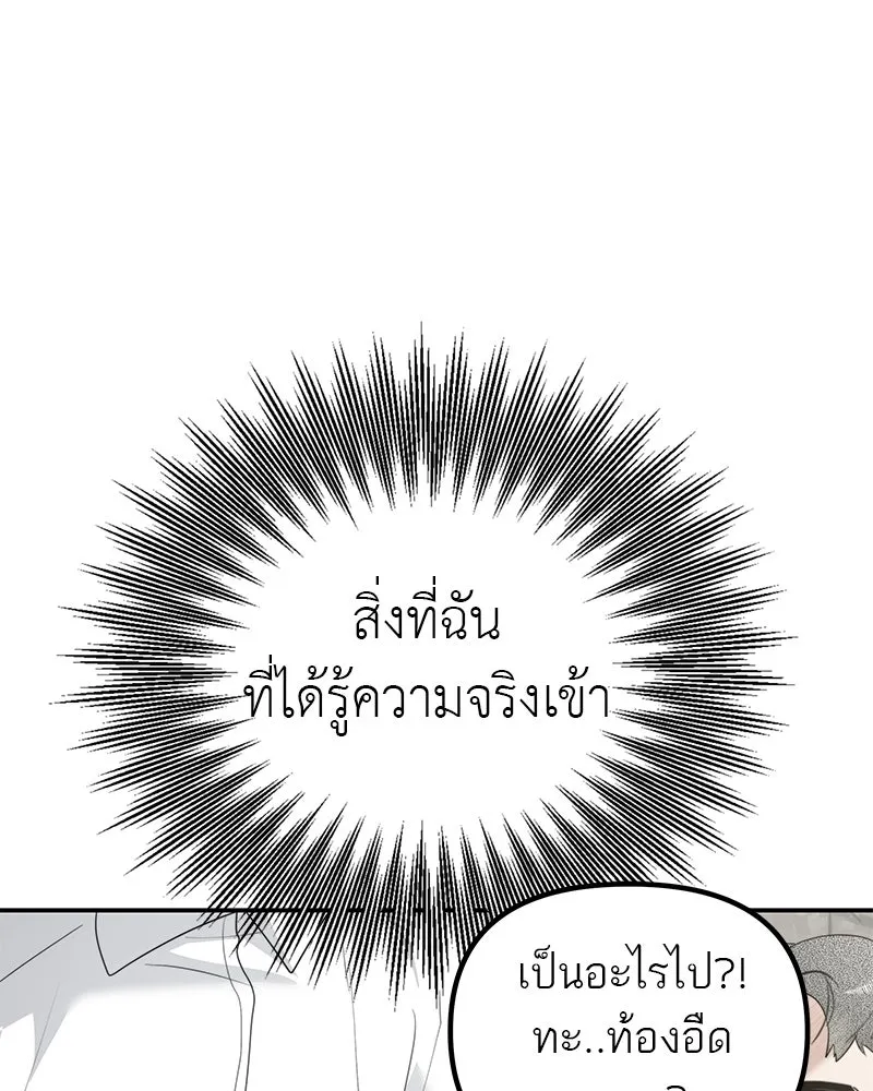 สี่สาวชาวกี ตอนที่ 7 โรงเรียนที่เพิ่งเคยไป (2) รูปที่ 137