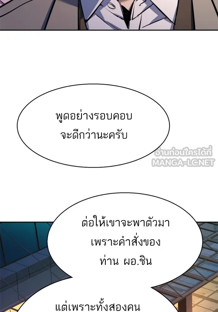 พี่ชายสายบอดี้การ์ด ตอนที่ 181 รูปที่ 63