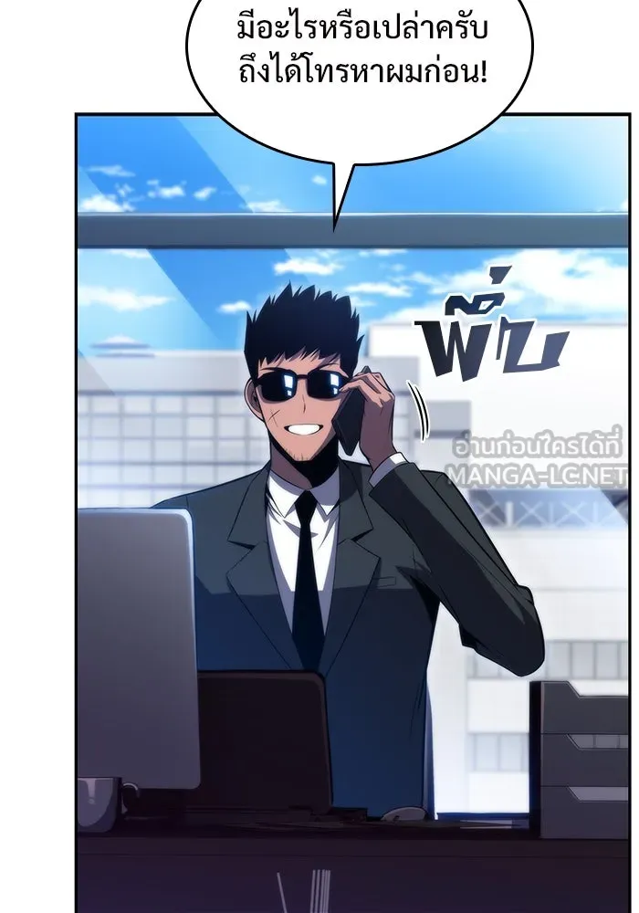 ผู้เล่นหน้าใหม่เลเวลแมกซ์ ตอนที่ 66 ชีวิตของแต่ละคน รูปที่ 123