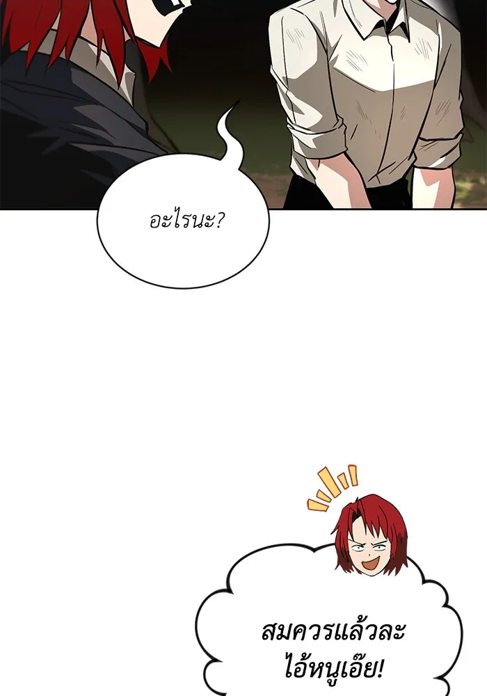 ชีวิตพลิกผันของลอร์ดผู้เกียจคร้าน ตอนที่ 73 การแข่งขันชิงแชมป์ รูปที่ 8