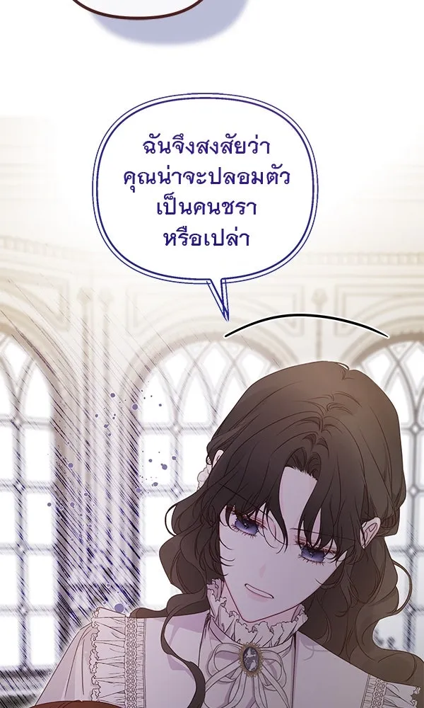 ชีวิตนี้เพื่อเธอ ตอนที่ 39 รูปที่ 49