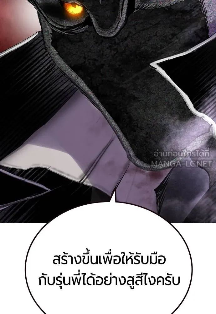 Jungle Juice ตอนที่ 162 รูปที่ 48