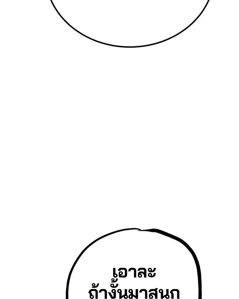 Player ตอนที่ 187 รูปที่ 56