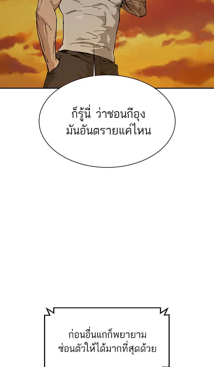 To not die ตอนที่ 11 รูปที่ 65