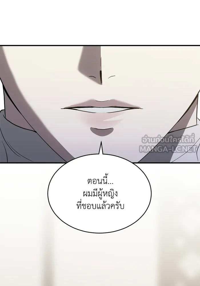 ชีวิตรักฉบับเดจาวู ตอนที่ 76 รูปที่ 42