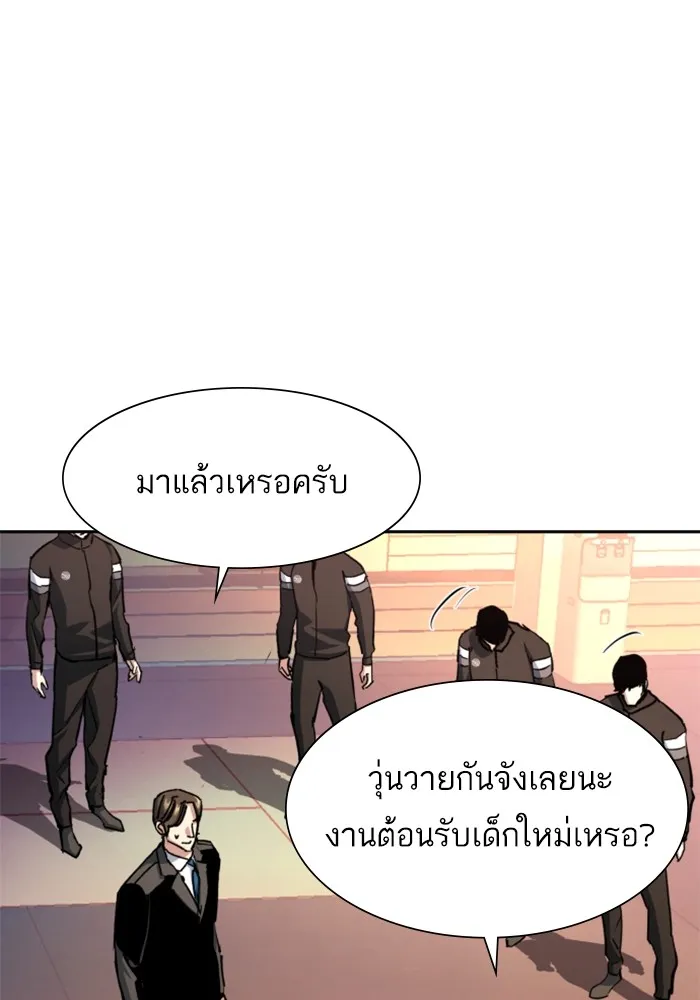 พี่ชายสายบอดี้การ์ด ตอนที่ 153 รูปที่ 79