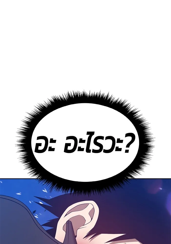 +99 ท่อนไม้พร้อมบวก ตอนที่ 57 รูปที่ 61